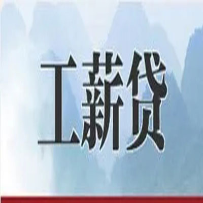 肇庆公积金负债整合怎么办理，公积金贷款的负债率