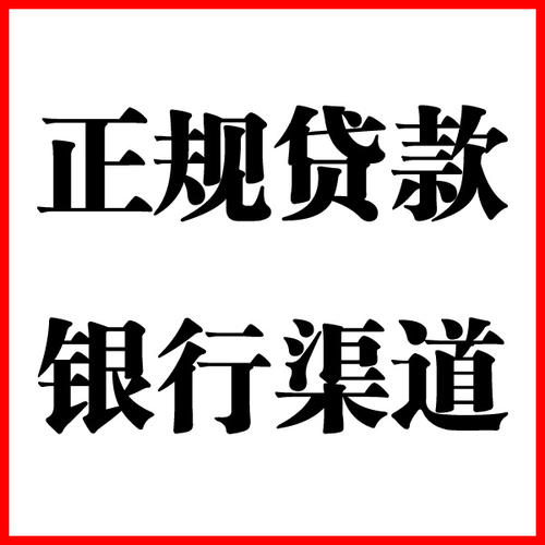 肇庆负债过高可以申请肇庆房屋抵押贷款吗?如何申请?